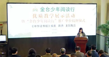 “金台少年阅读行”弦歌不辍走深走实1