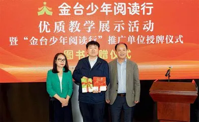 “金台少年阅读行”弦歌不辍走深走实2