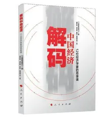 2025年是中国发展关键节点