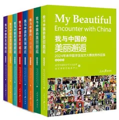 《我与中国的美丽邂逅》助力来华青年圆梦