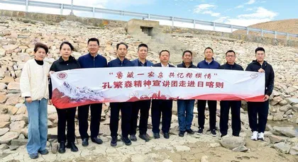 孔繁森精神是激励人民奋斗的一面旗帜