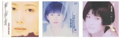 孟庭苇和她的纯真年代2