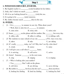 新目标英语七年级(下)Unit 7 STEP BY STEP随堂通