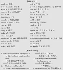 新目标英语七年级（下）Unit 10知识要点归纳