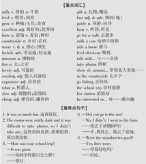  新目标英语七年级（下）Unit 11知汉要点归纳
