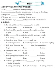 新日标英语七年级(下)Unit 11 STEP BY STEP随堂通