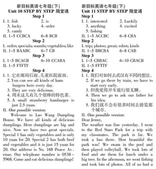 2024年6月七年级参考答案