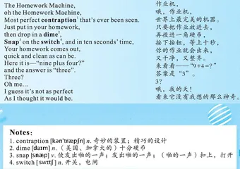 The Homework Machine作业机