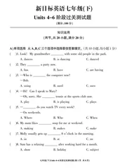 新目标英语七年级(下)Units 4-6 阶段过关测试题