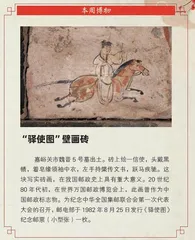 古丝路上新,千年驿置首次开放!1