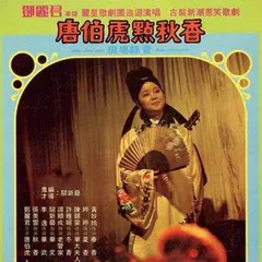 你不知道的邓丽君2