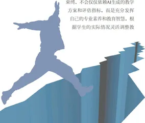 跨越AI鸿沟：教育人本主义的复兴之道