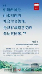 全媒全景展现闪耀东方智慧的中国答卷2