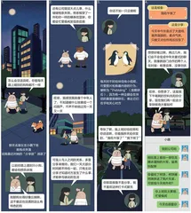 亲密关系中最重要的三个字