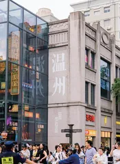 温州经验40年，新的韧劲何在