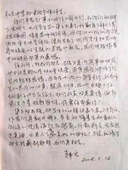 青春长征路2