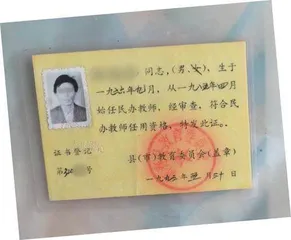 湖北蕲春,最后的代课教师1