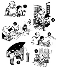 生活乐事之二