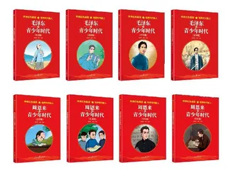 在书香中走近伟人