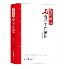 《如何改进文风》等1