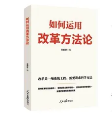 《如何改进文风》等3