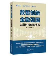 《如何改进文风》等4