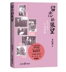 《如何改进文风》等5