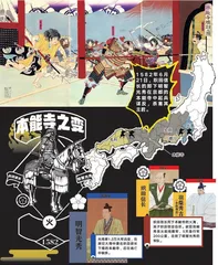 承火烧本能寺 第六天魔王的惊魂夜9