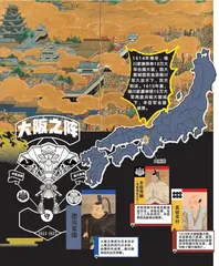 大阪之阵 战国时代最终章7