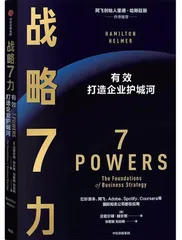 运用“战略7力”获得阿尔法收益