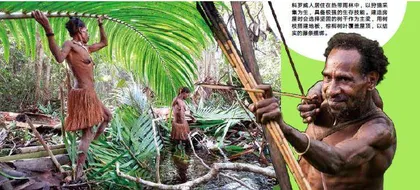 相异性社会:我们心中的他者5