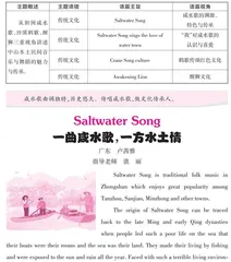 传承中山经典，弘扬民间舞曲