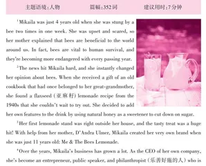 米凯拉的财富