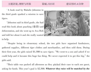 少女为拯救老虎筹款