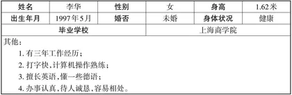 职业，一生的选择