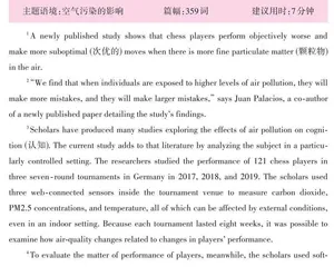 棋下得不好，怪空气？