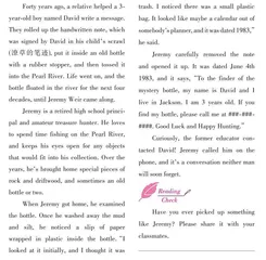 大卫的漂流瓶