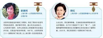 一家医院,两代“南丁格尔”1