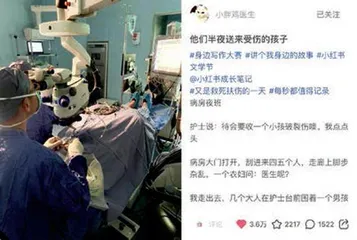 五官科医生的“爆款网文”1