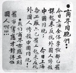 回望处：热的血6