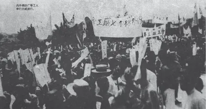 淬火成钢：五卅运动中的中共早期领导人
