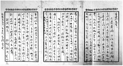 顾颉刚为唱本事致刘半农信函赏析