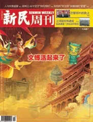 去博物馆“网友奔现”（2025年 第17期）