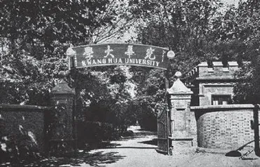 大学:策源地与生力军3