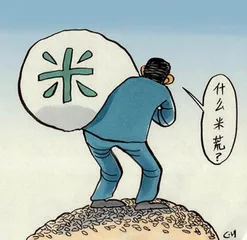“税”眼蒙眬 等3