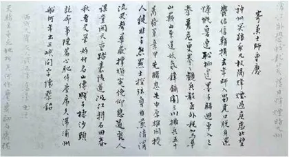 台静农赠沈兼士诗手迹赏析