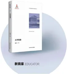 董云川:教育,少一些折腾才是硬道理1