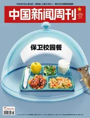 “校园餐”案:“微腐败”,大问题1