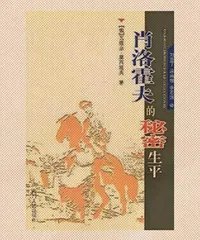 《静静的顿河》世界文学史上真正的巅峰3