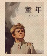 今天我们如何来看待苏联文学?2